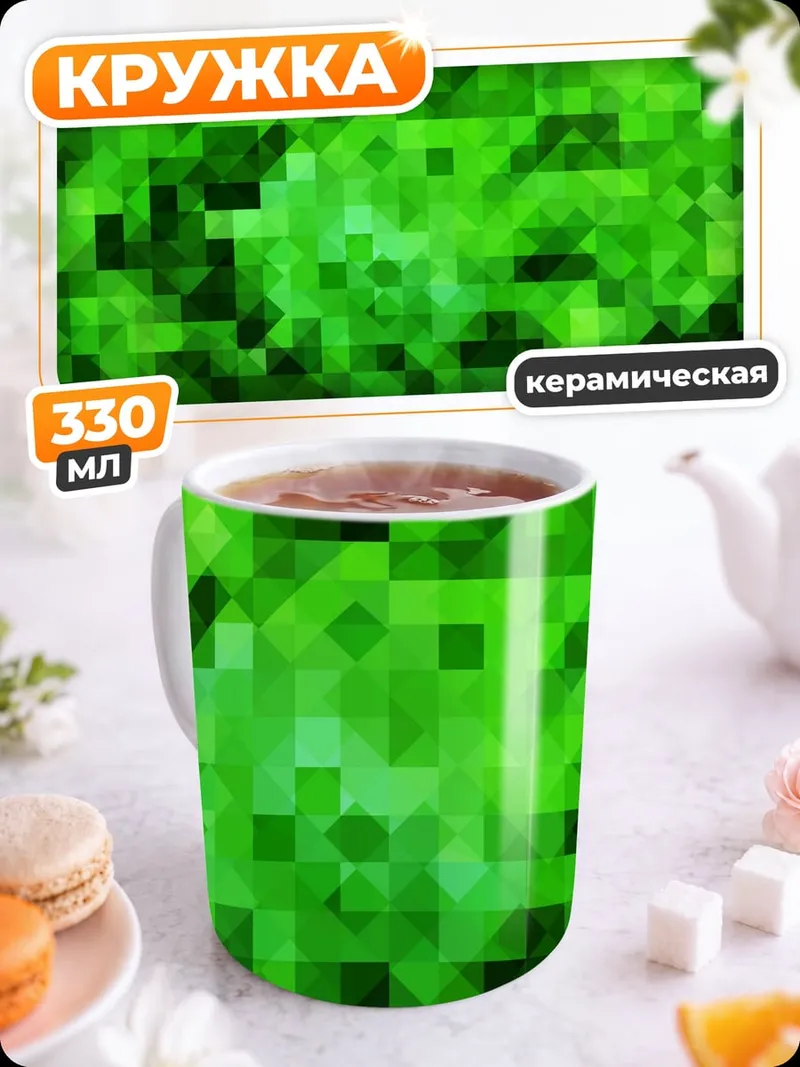 Кружка керамическая Зеленая пиксельная абстракция