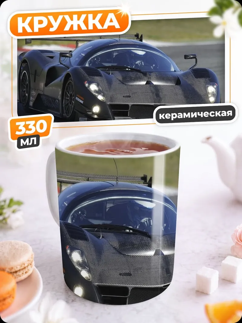 Кружка керамическая Черный спорткар гонки