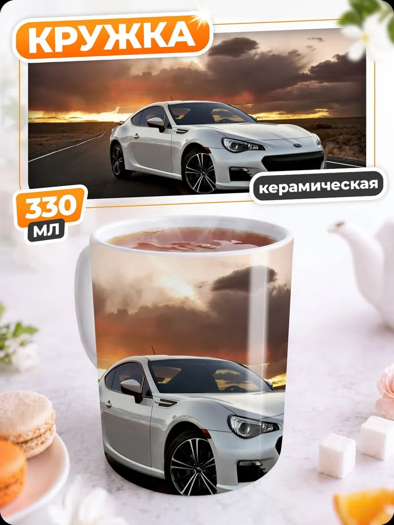 Кружка керамическая Белое купе Subaru