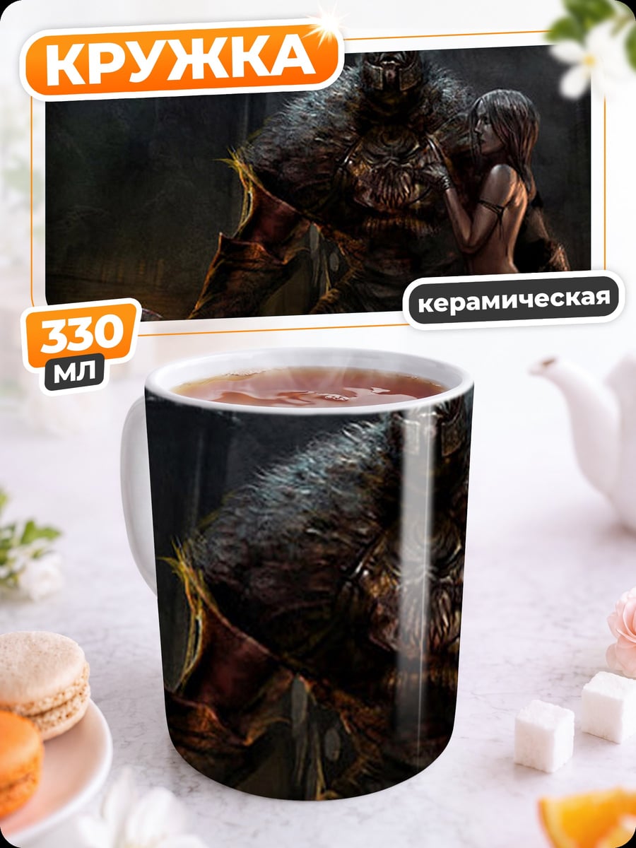 Кружка керамическая Монстр и девушка