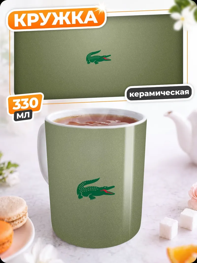Кружка керамическая зеленый крокодил логотип