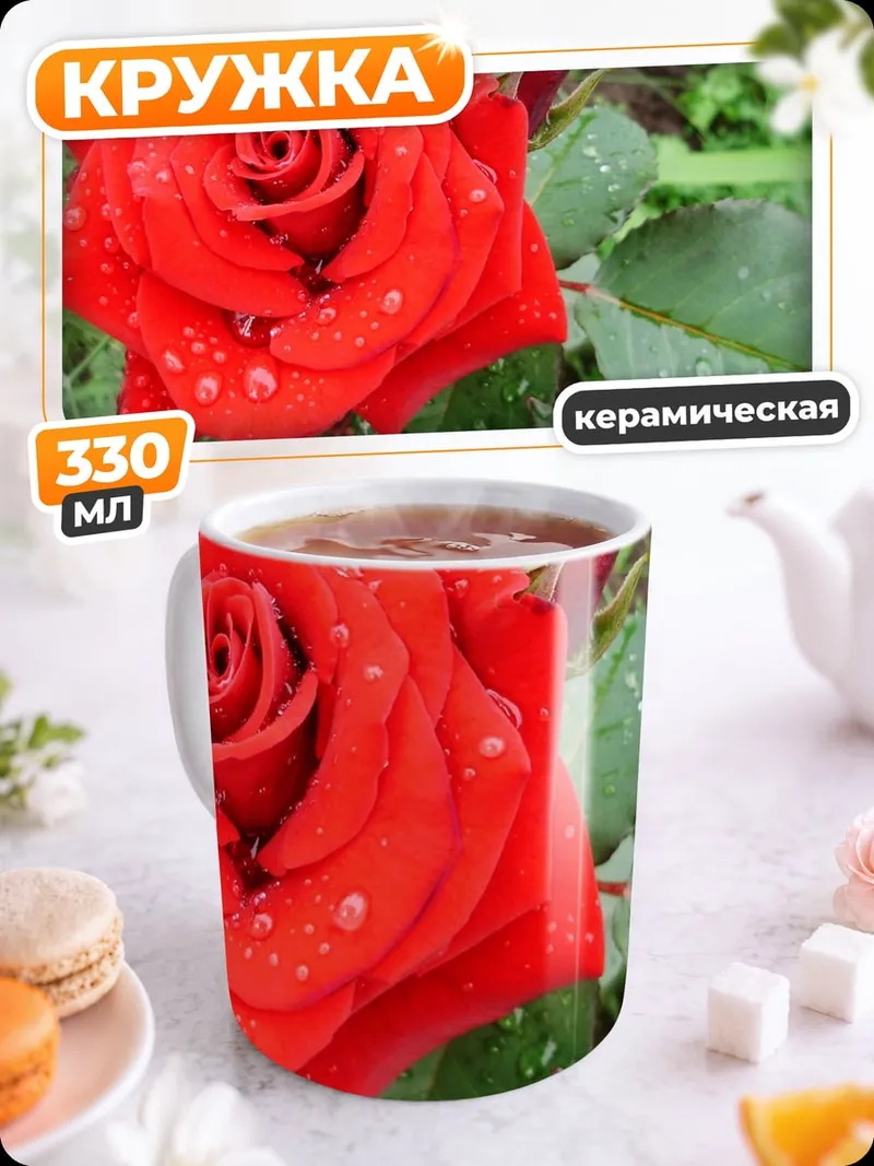 Кружка керамическая Красная роза с каплями