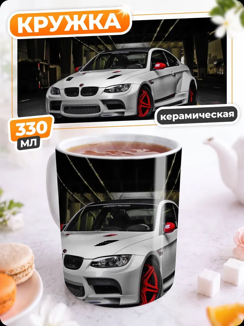Кружка керамическая Спортивный BMW