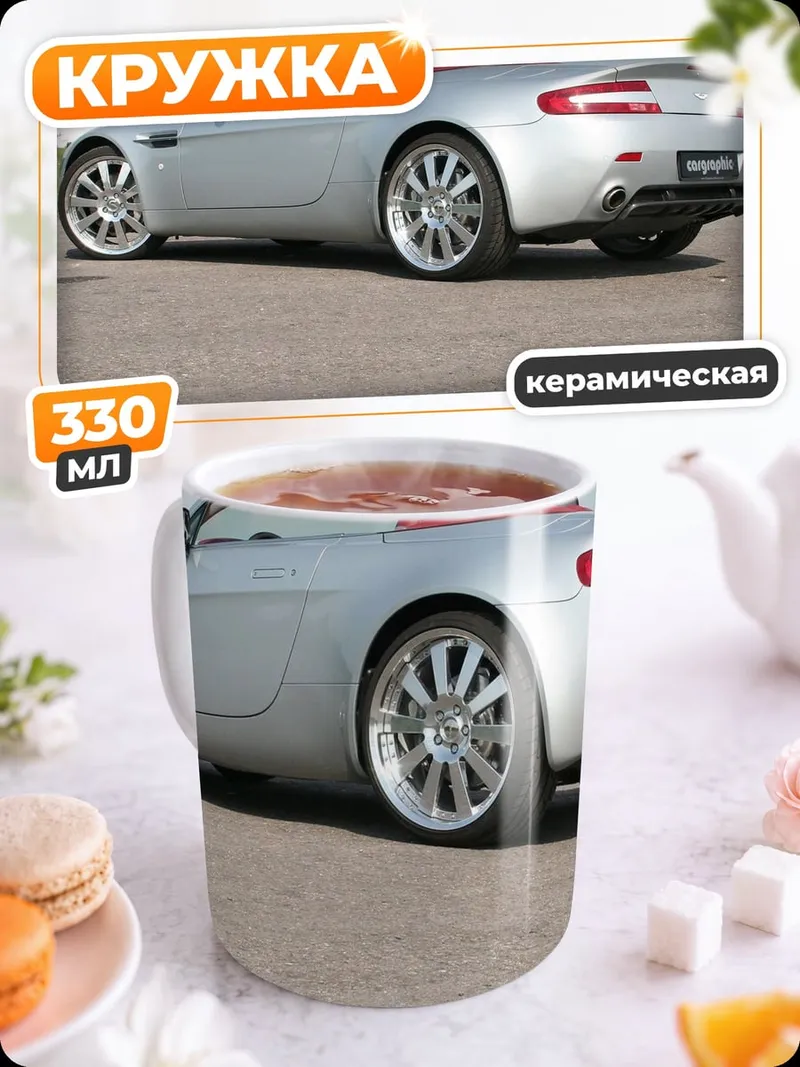 Кружка керамическая Серебристый кабриолет