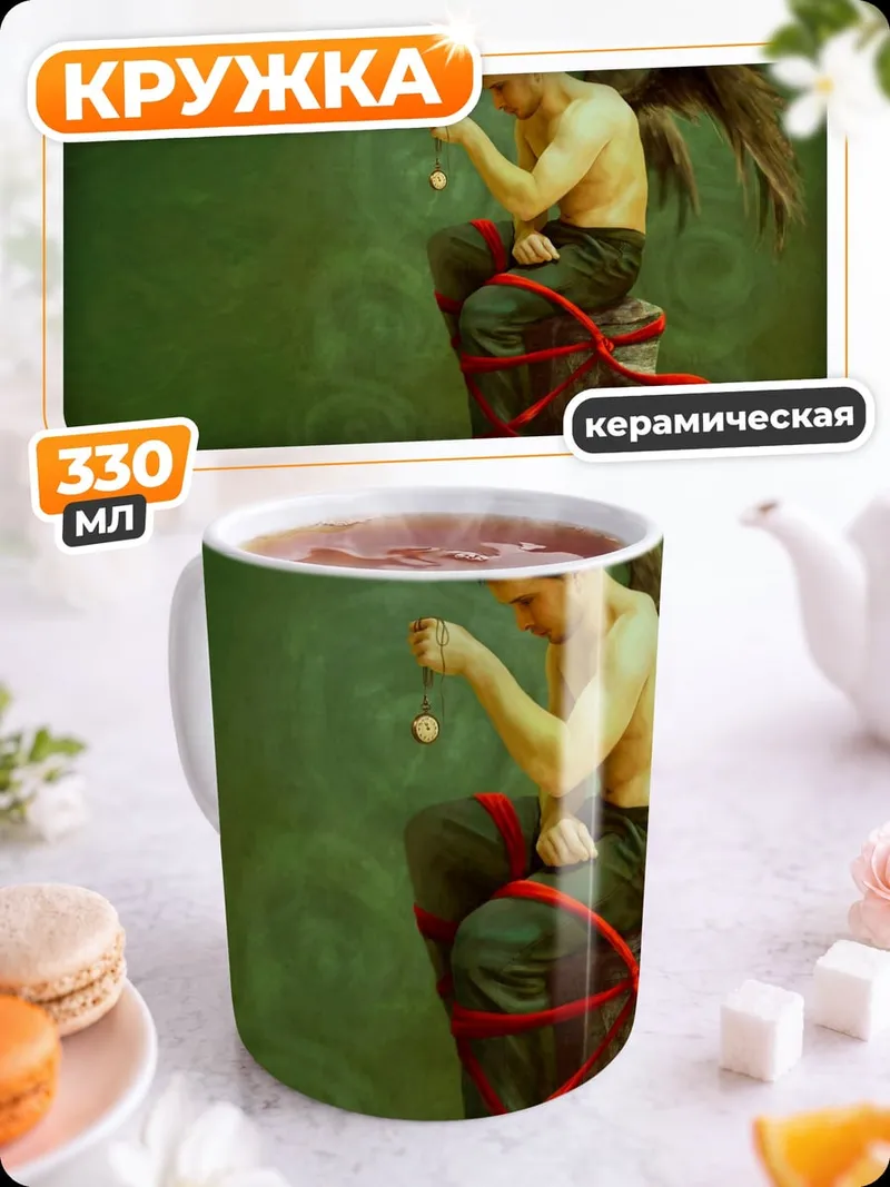 Кружка керамическая Ангел с крыльями