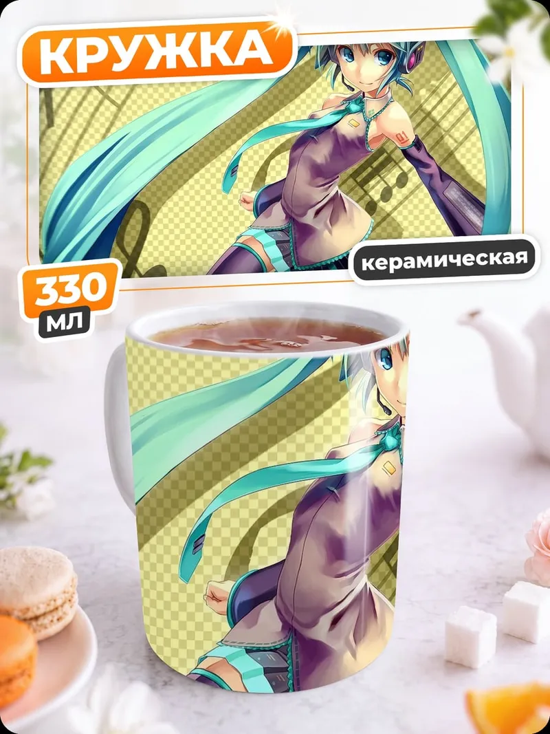 Кружка керамическая Аниме девушка наушники