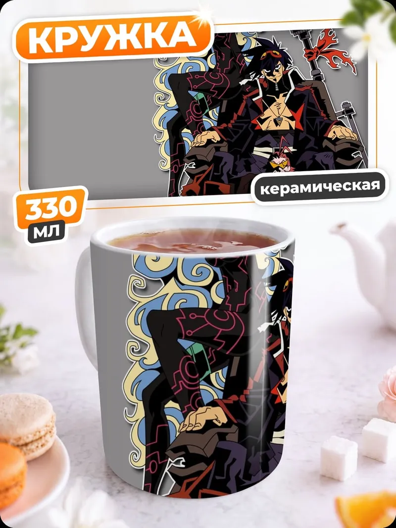 Кружка керамическая Королевская семья