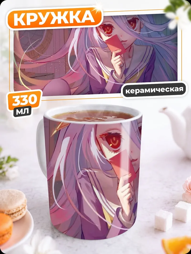 Кружка керамическая Аниме девушка красные глаза