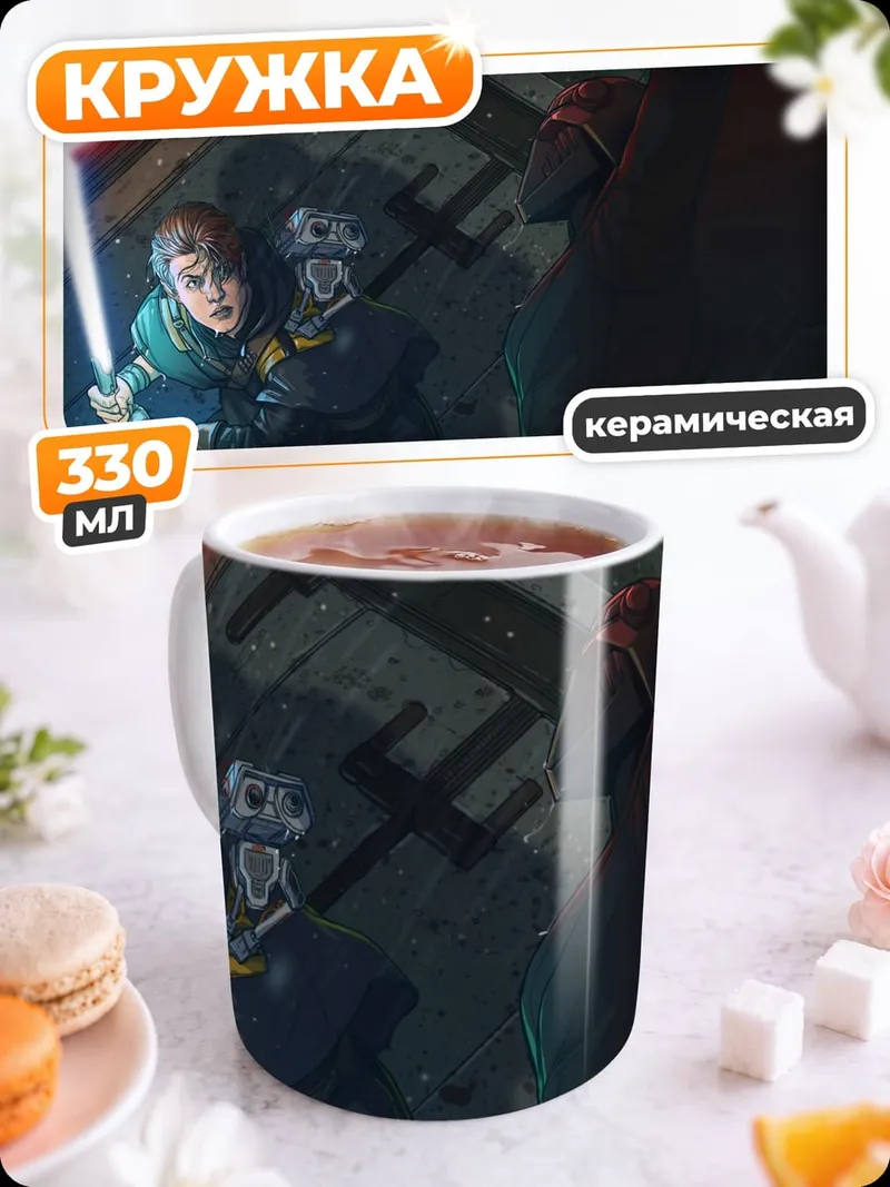 Кружка керамическая Джедайская битва