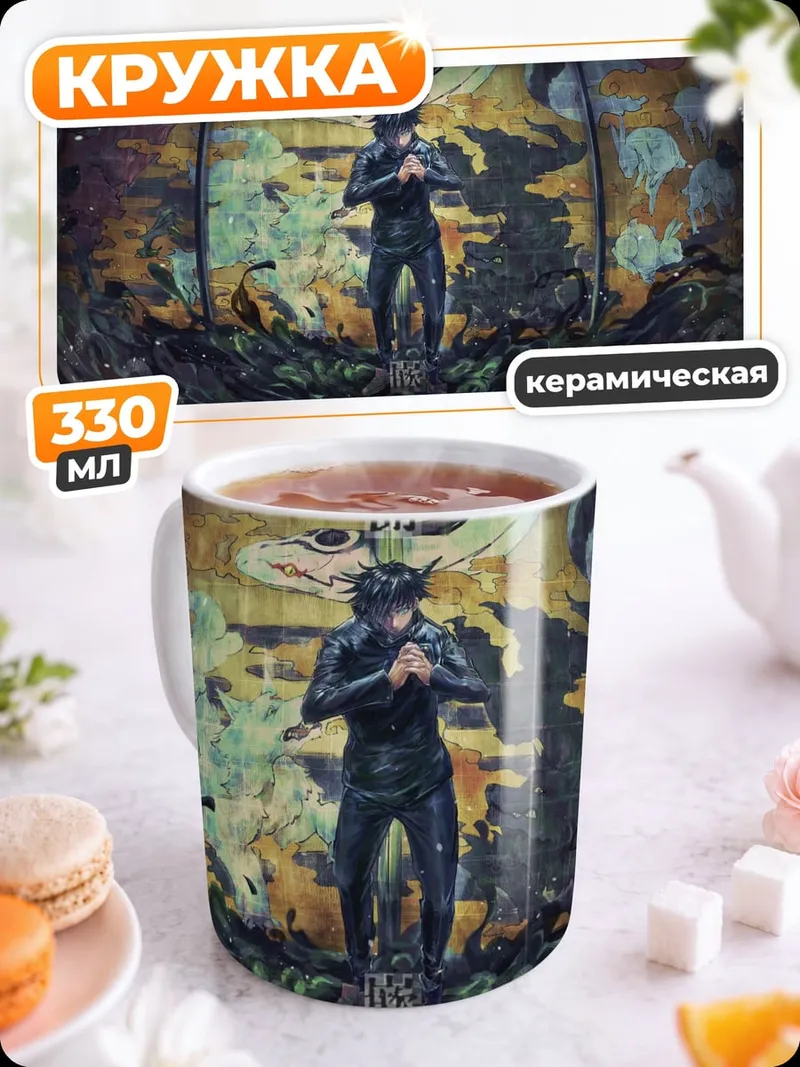 Кружка керамическая Киберпанк персонаж в маске