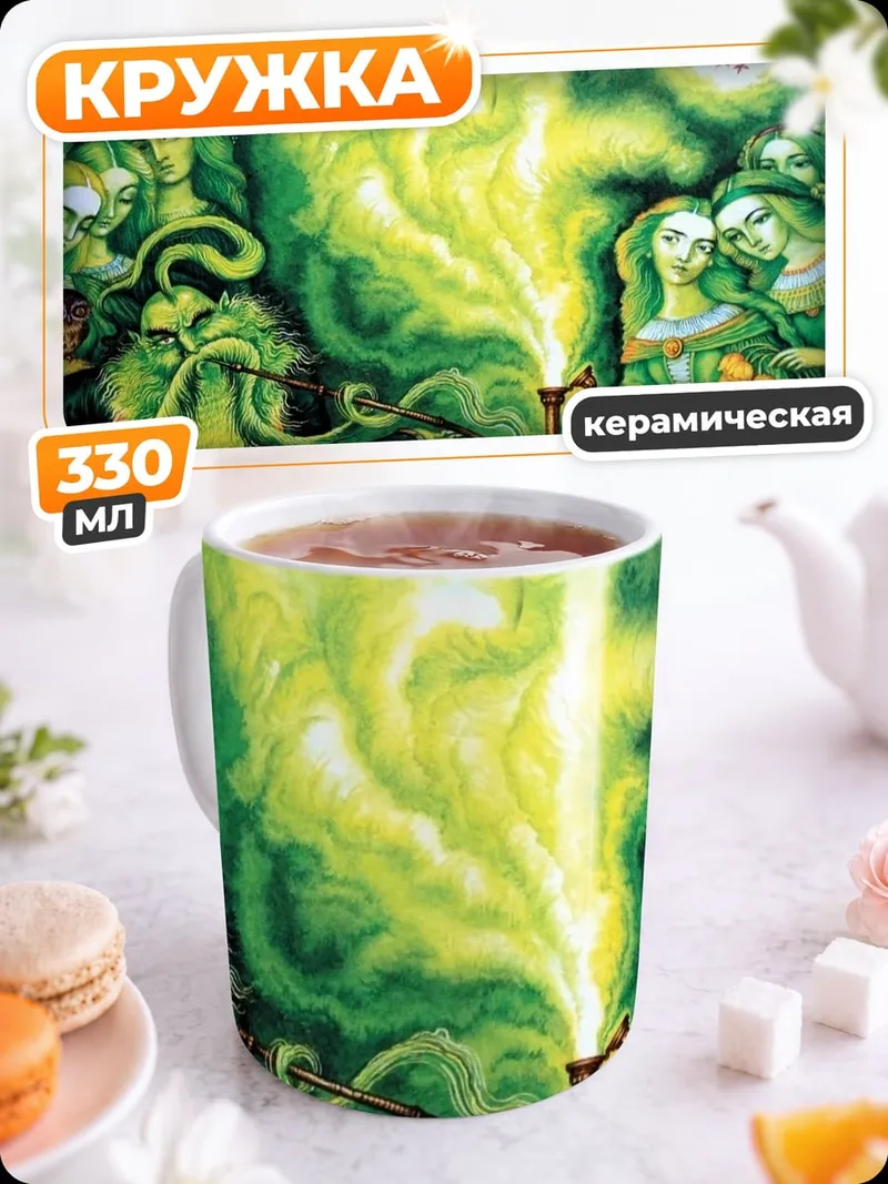 Кружка керамическая зеленая сказка
