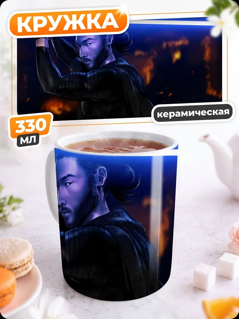 Кружка керамическая Самурай с световым мечом