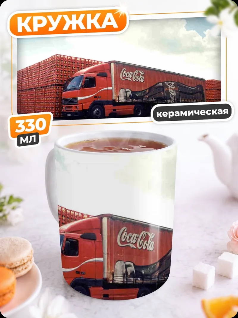 Кружка керамическая грузовик Coca-Cola