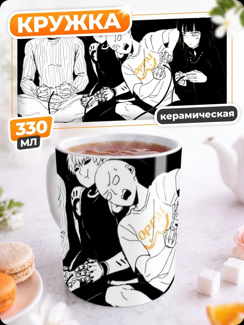 Кружка керамическая персонажи One Punch Man