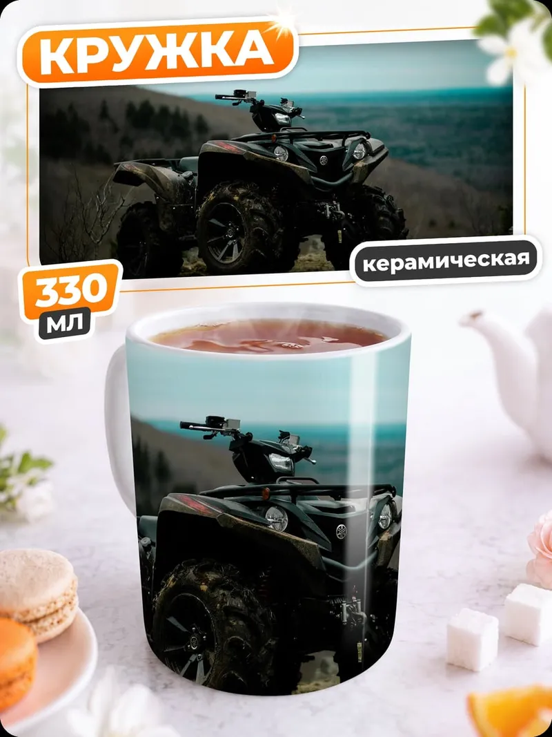 Кружка керамическая квадроцикл в лесу