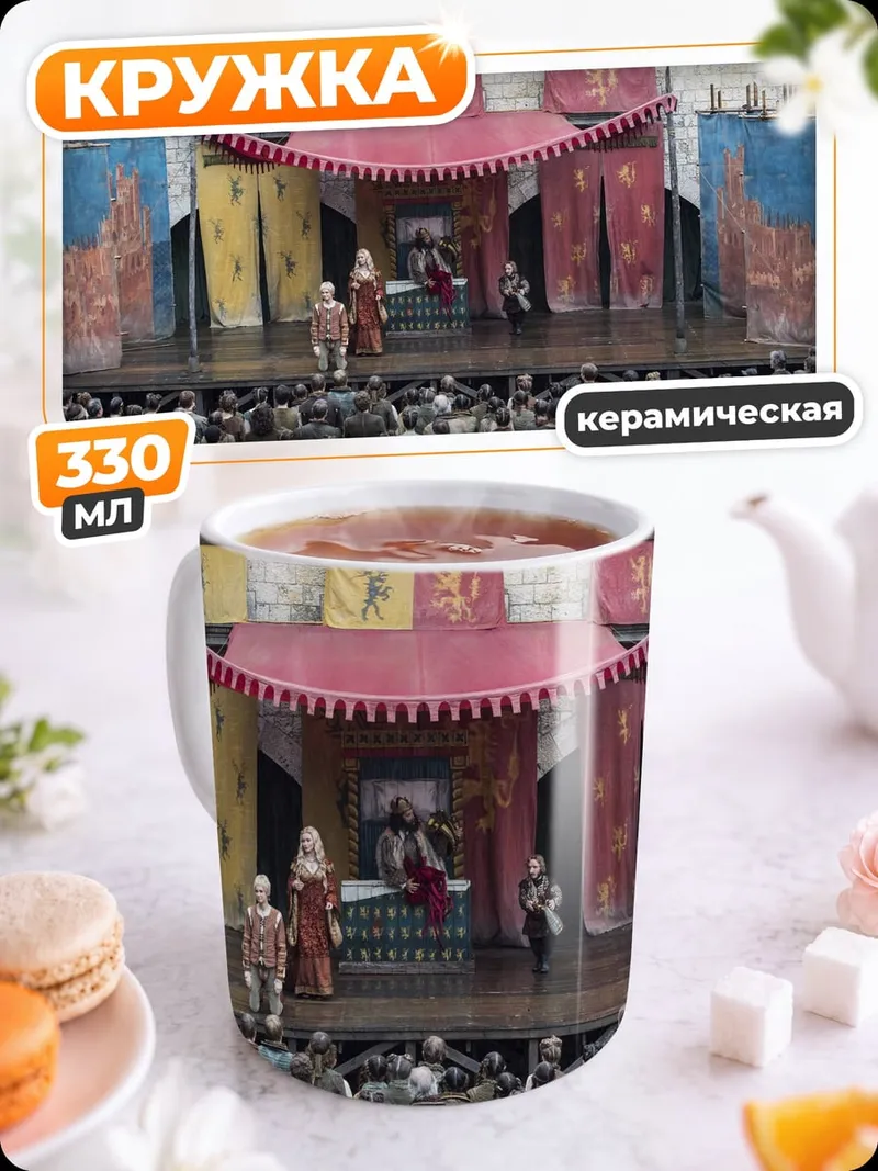 Кружка керамическая средневековый фестиваль
