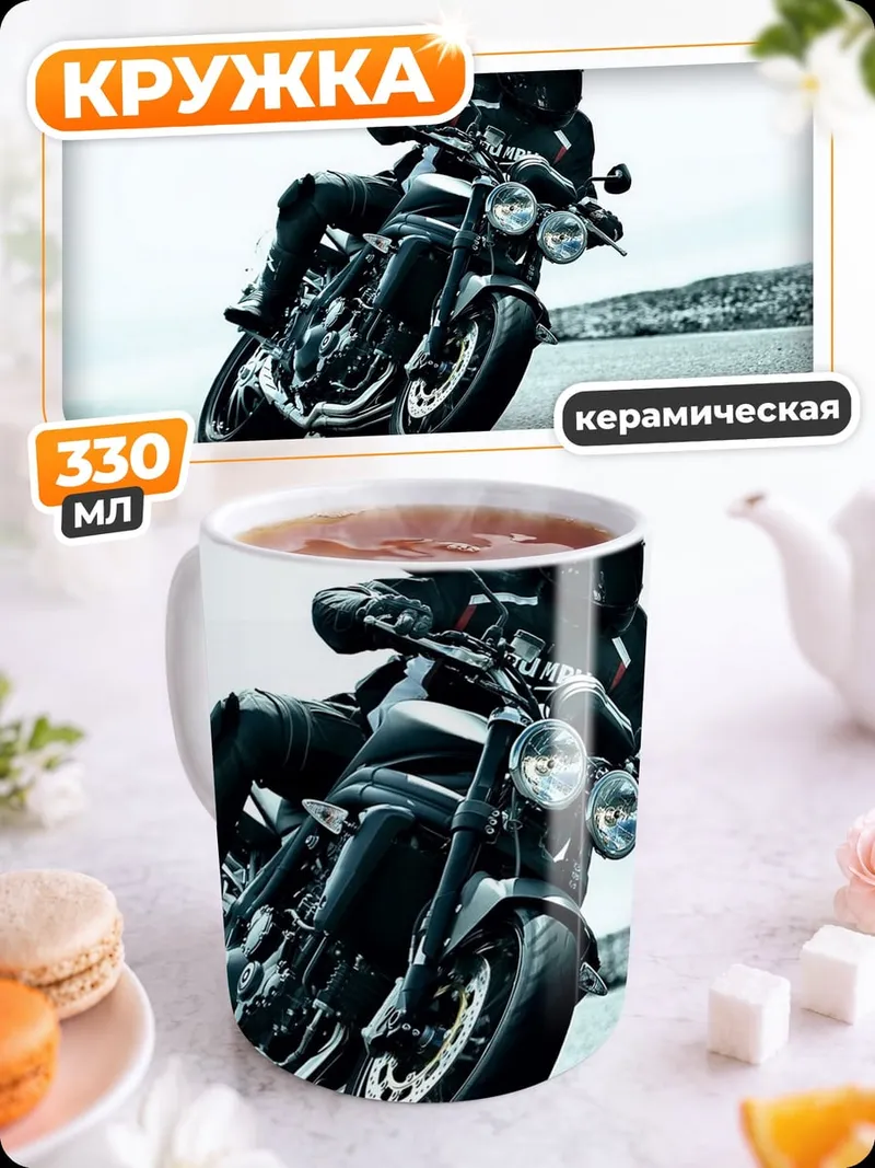 Кружка керамическая Мотоциклист в шлеме