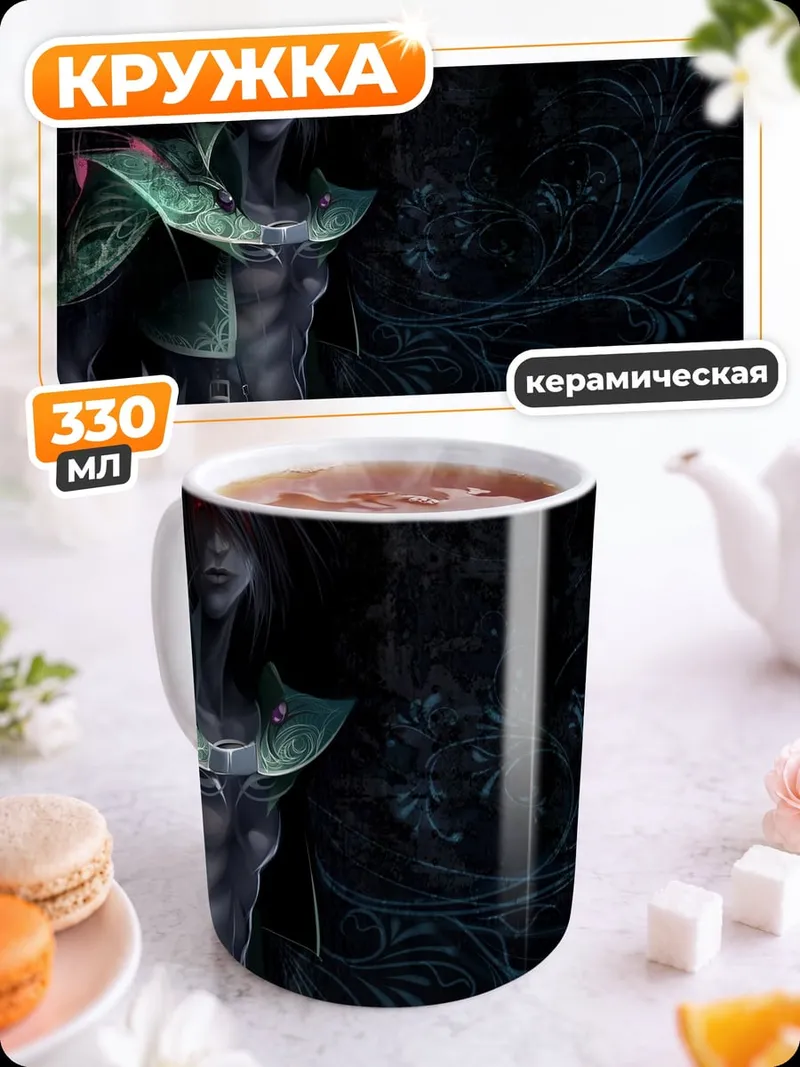 Кружка керамическая Темный эльф воин