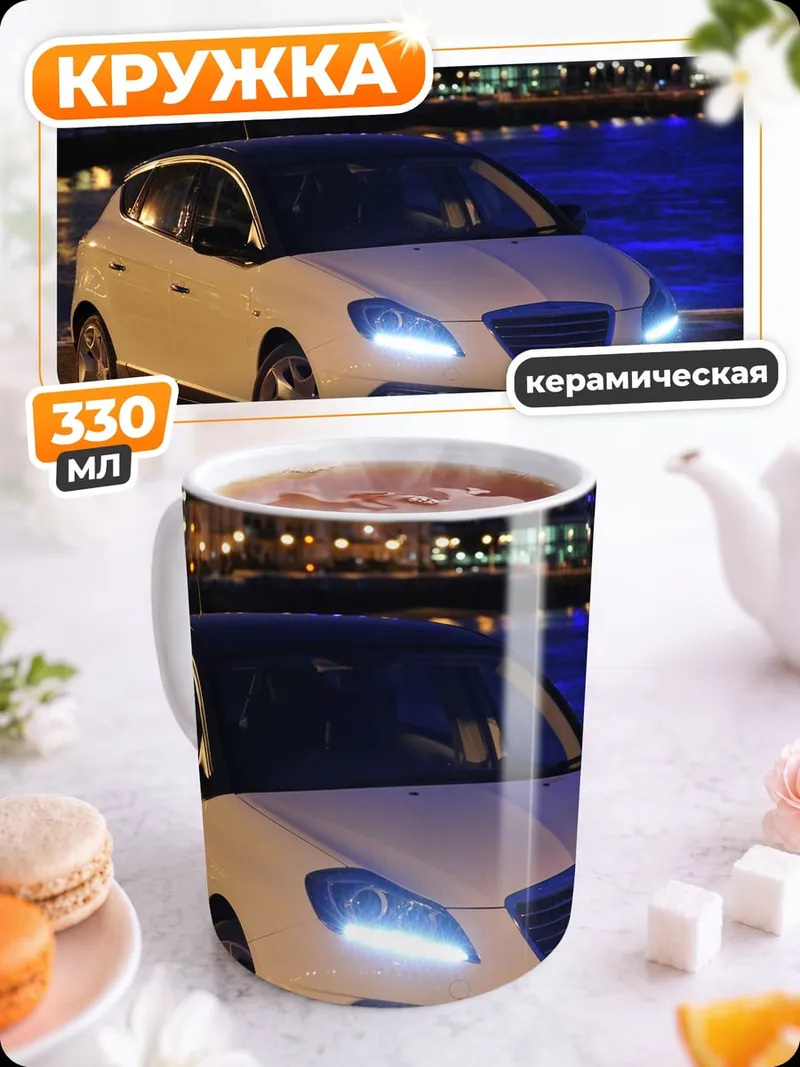 Кружка керамическая белый хэтчбек ночью