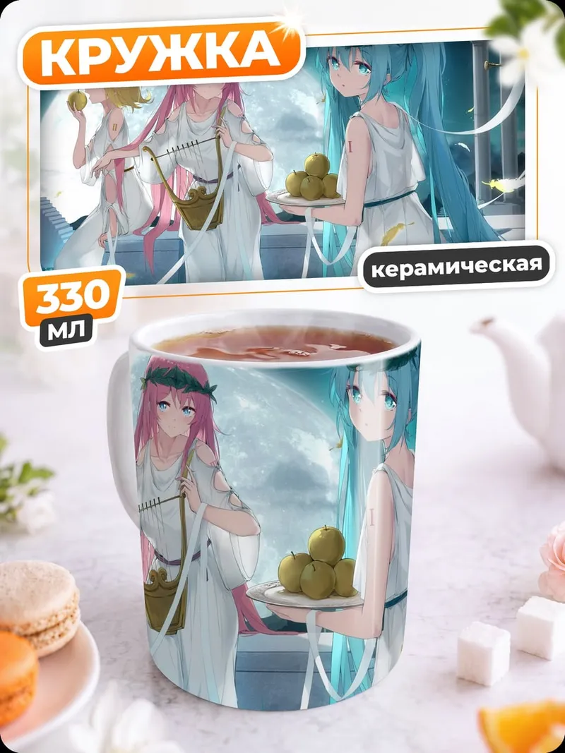 Кружка керамическая греческие музы