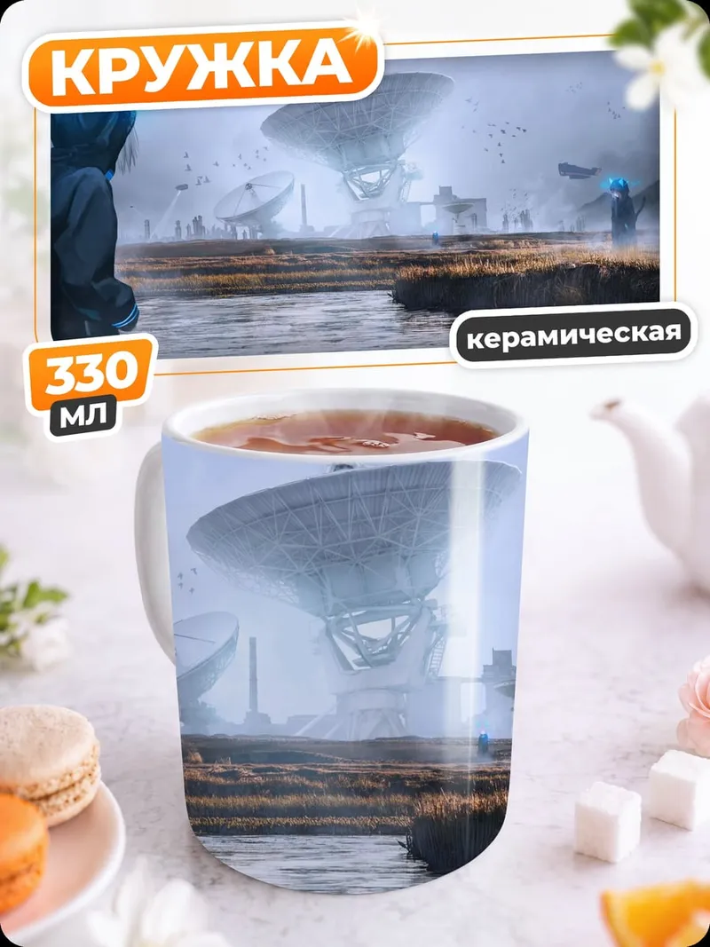 Кружка керамическая киберпанк пейзаж