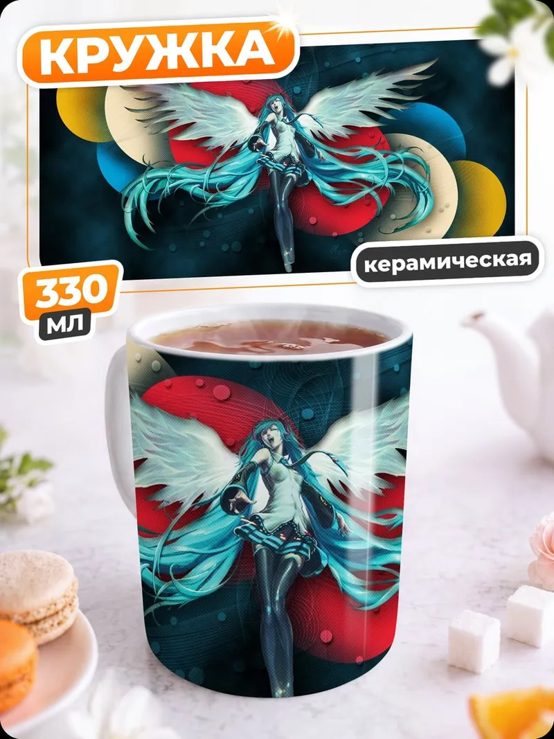 Кружка керамическая ангел в космосе