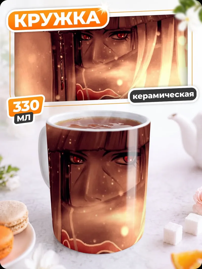 Кружка керамическая Самурай с красными глазами