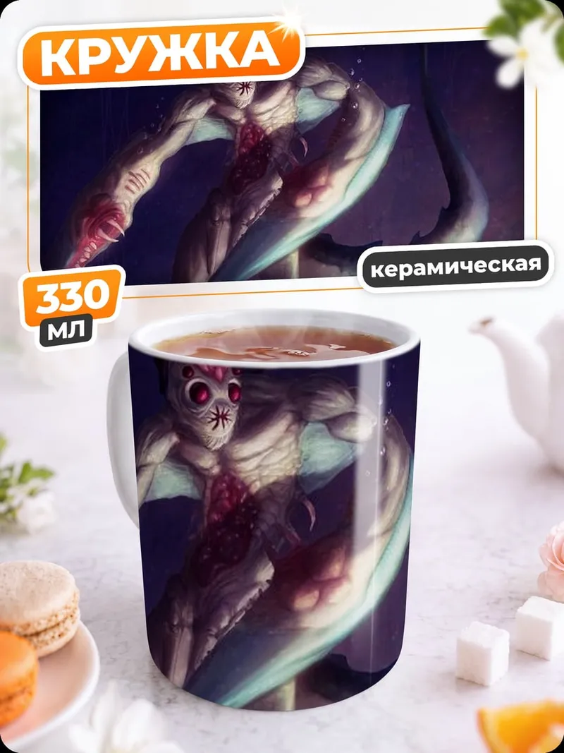 Кружка керамическая морская ведьма