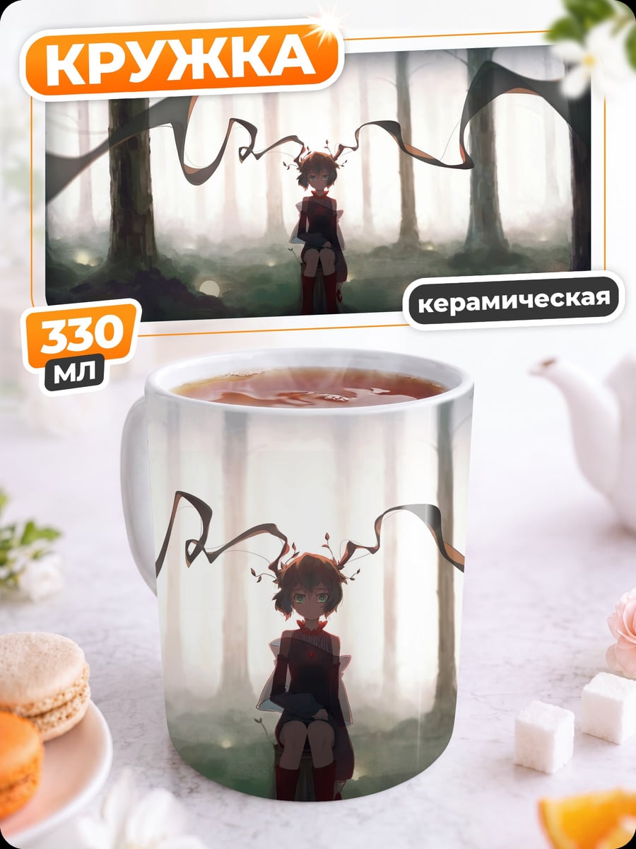 Кружка керамическая девушка в лесу