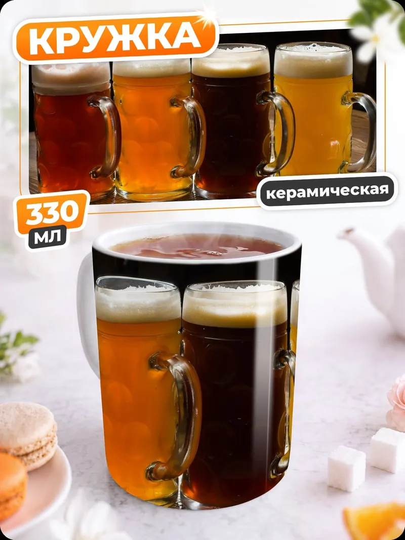 Кружка керамическая четыре кружки пива