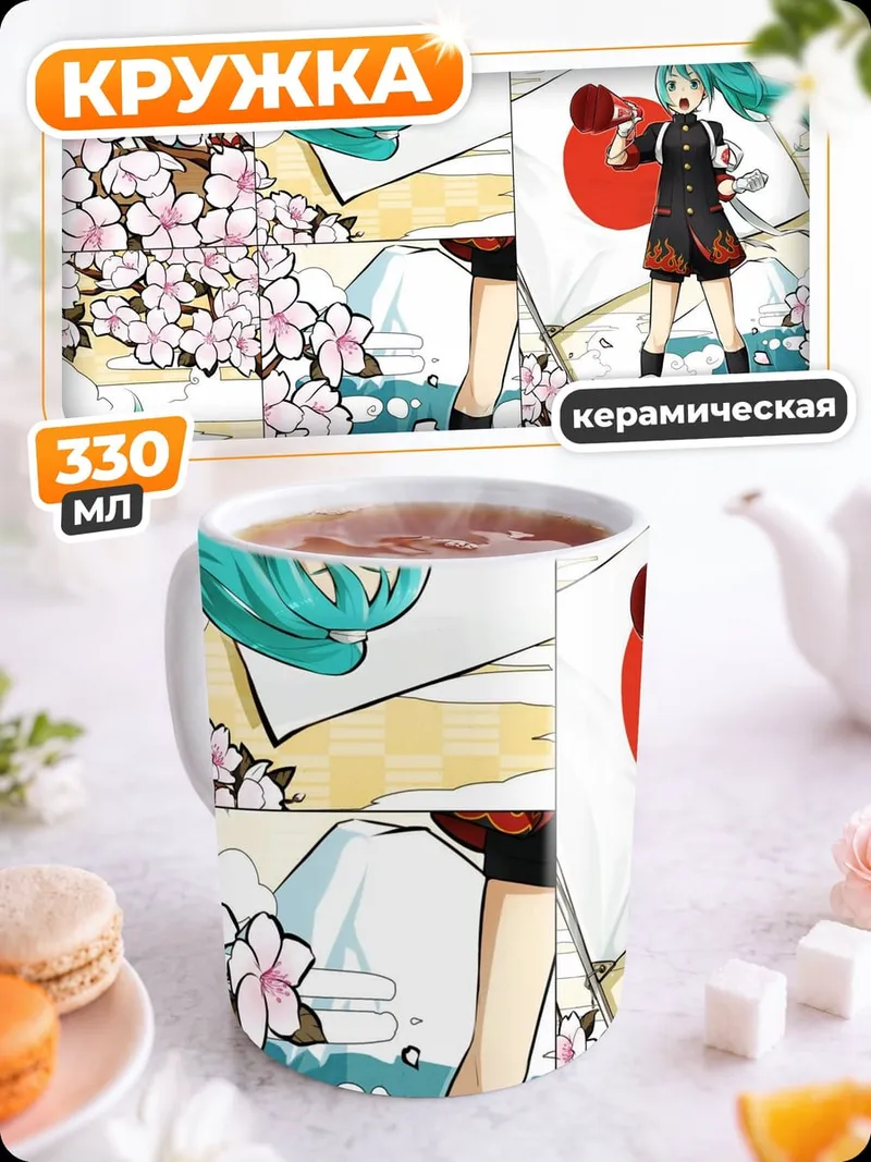 Кружка керамическая Хацунэ Мику и сакура