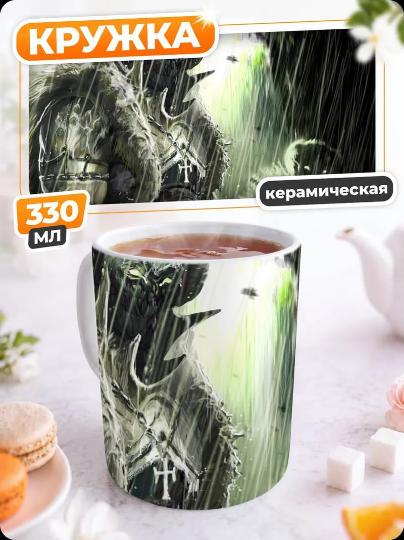 Кружка керамическая Орк под дождем