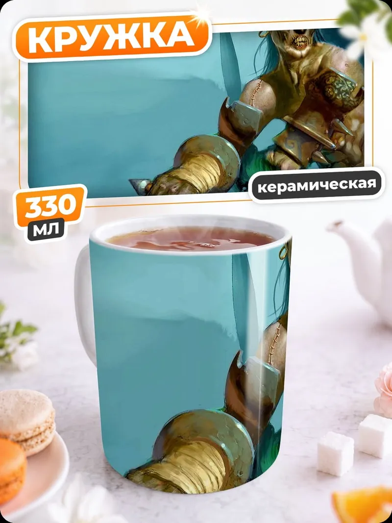 Кружка керамическая Зомби воин с мечом