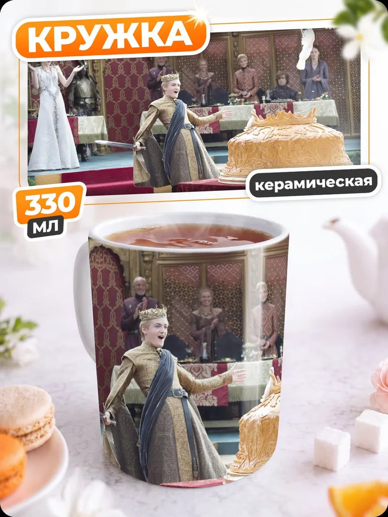 Кружка керамическая Королевская свадьба торт