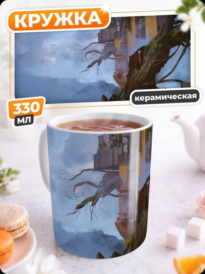 Кружка керамическая заброшенная башня