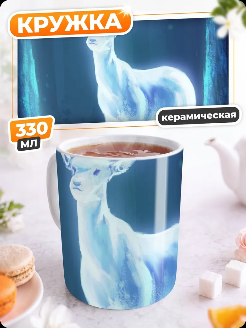 Кружка керамическая Светящийся олень в лесу