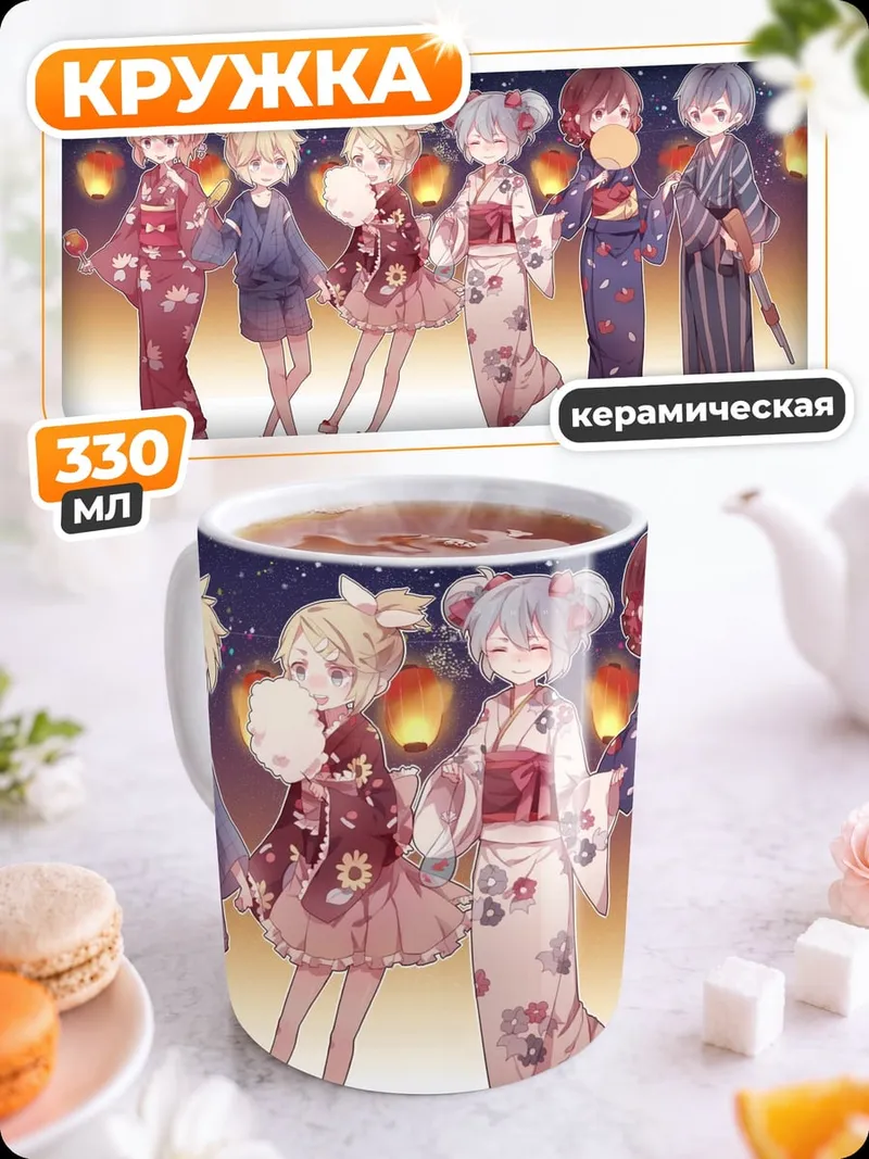 Кружка керамическая Аниме фестиваль фонарей