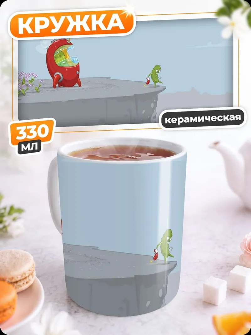 Кружка керамическая зеленый монстр на краю