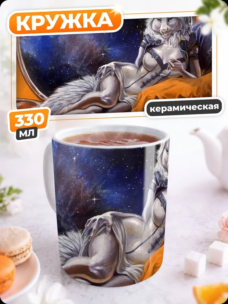 Кружка керамическая космическая кошка