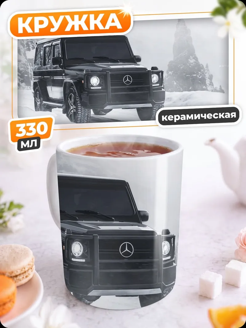 Кружка керамическая Черный внедорожник в снегу