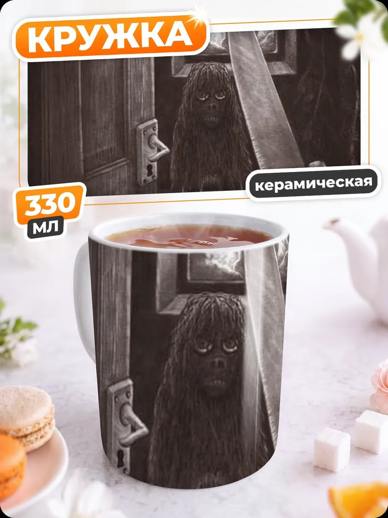 Кружка керамическая Ужас с ножом