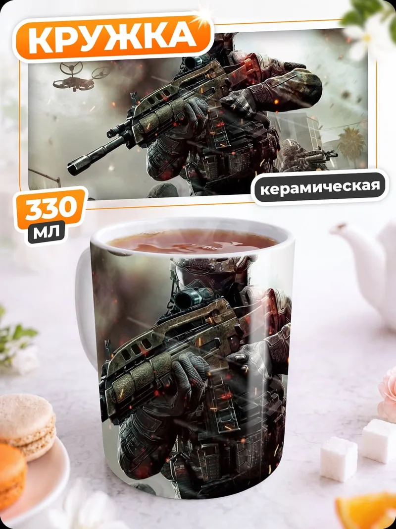 Кружка керамическая Солдат с дронами