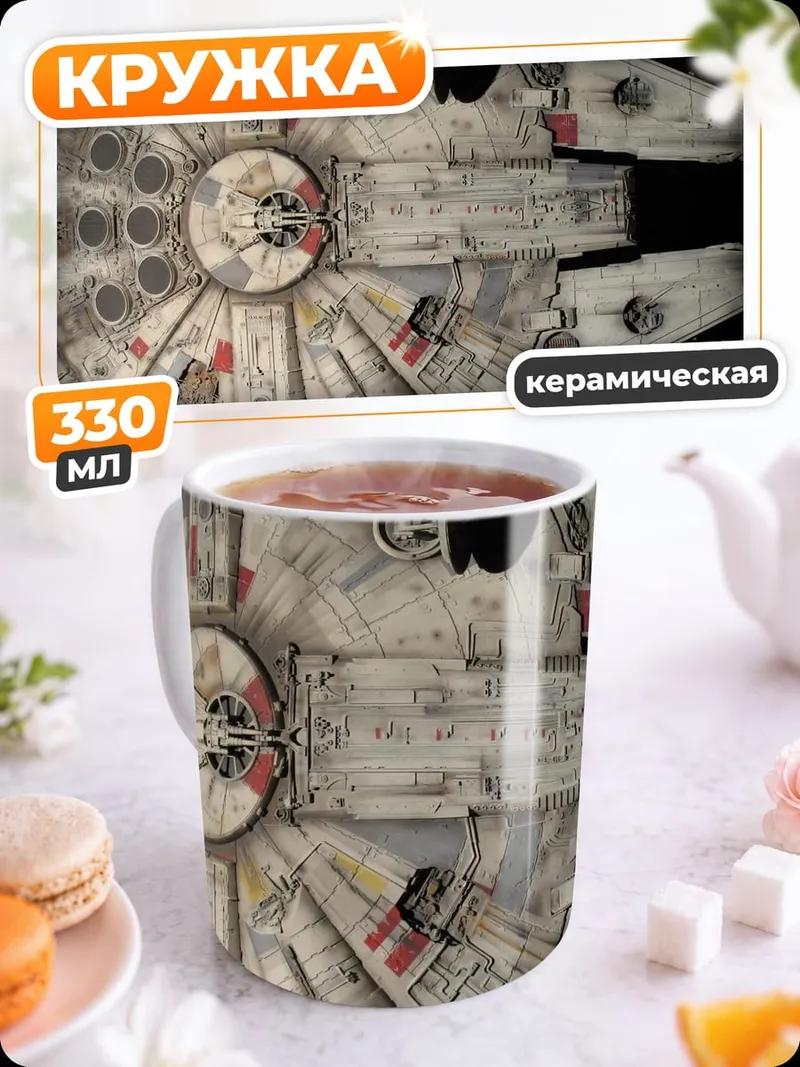 Кружка керамическая Сокол Тысячелетия