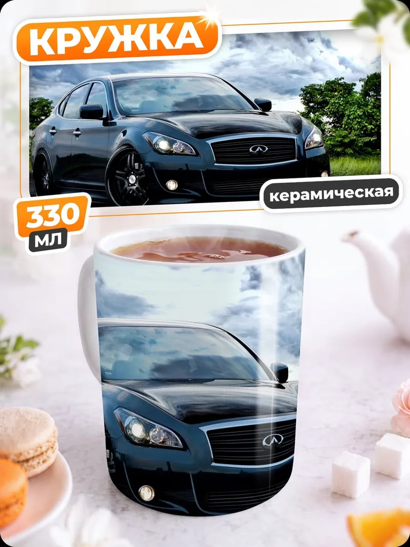 Кружка керамическая черный седан