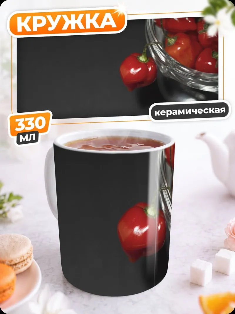 Кружка керамическая Красные ягоды