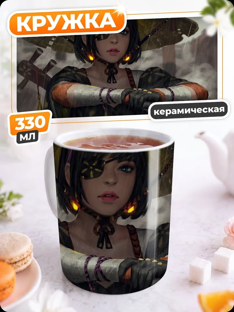 Кружка керамическая Киберпанк гейша