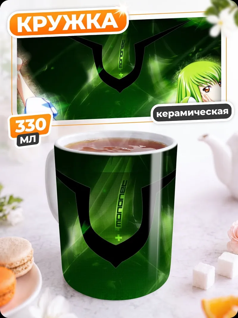 Кружка керамическая Код Гиас