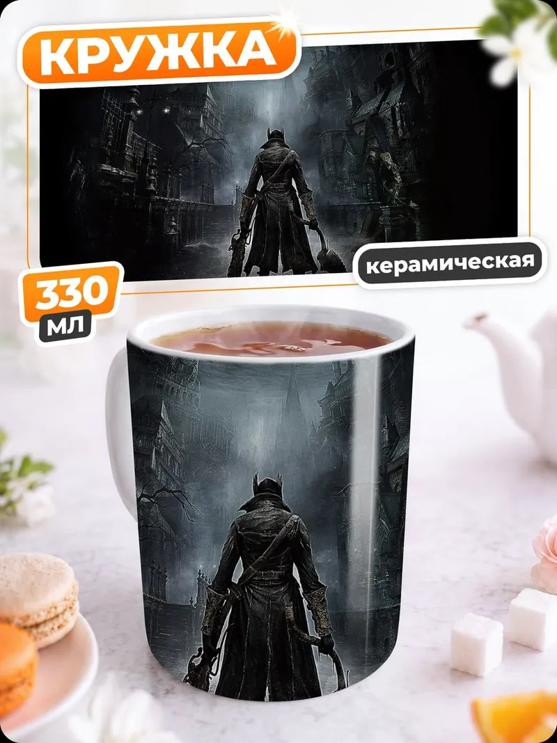 Кружка керамическая Охотник на монстров