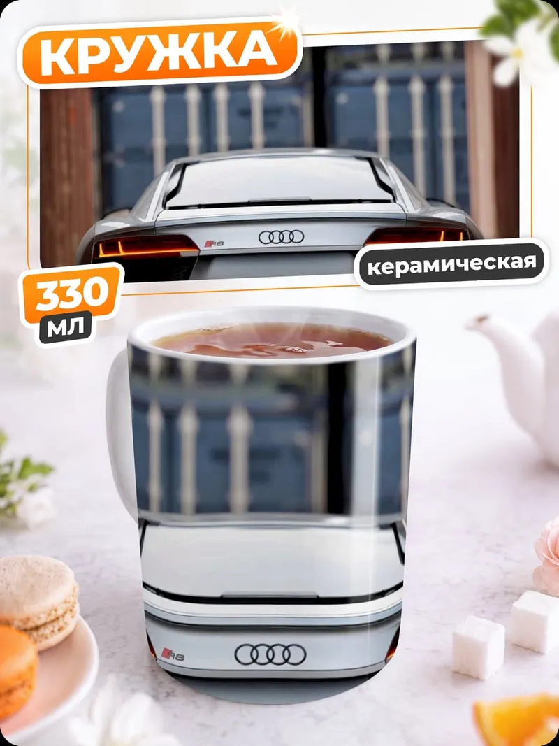 Кружка керамическая Серебряный спорткар