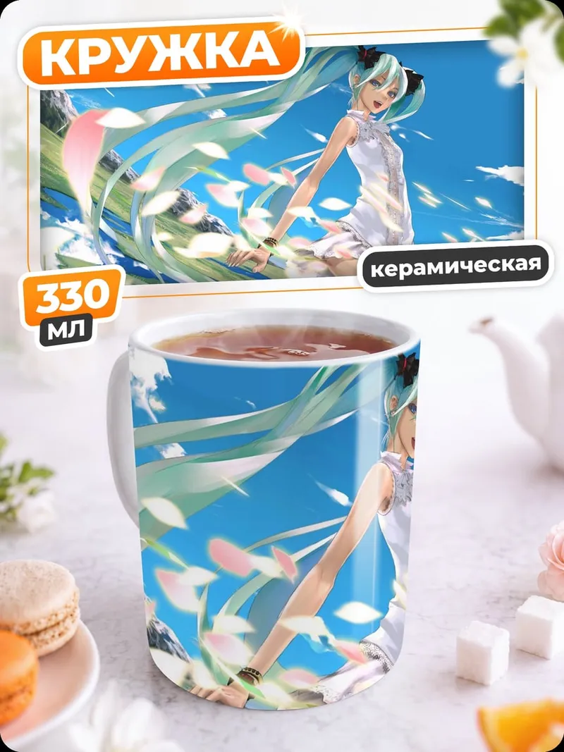 Кружка керамическая Мику весна